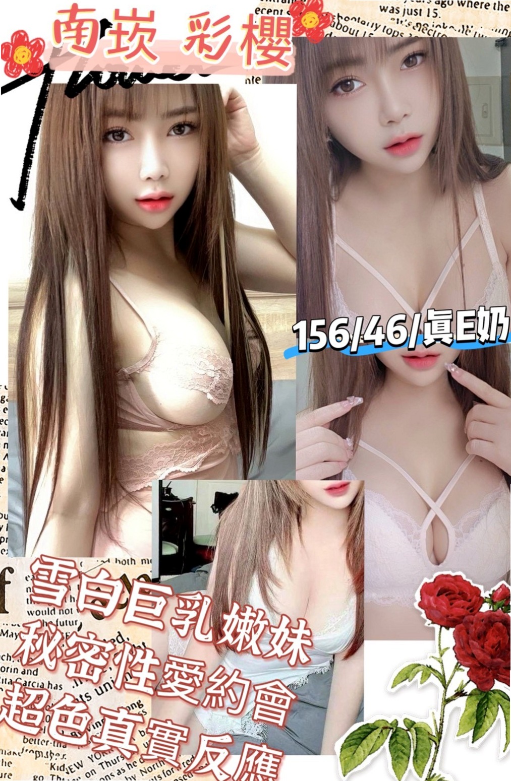 愛樂的推薦檔案┃今日學妹下海┃橋頭外叫┃胸圍D罩杯┃年齡24歲┃身高167cm/45kg┃兩個人都屬於荷爾蒙萌動期 在家一起看A片 胸部又白又大 身體S曲線很明顯 沒有贅肉